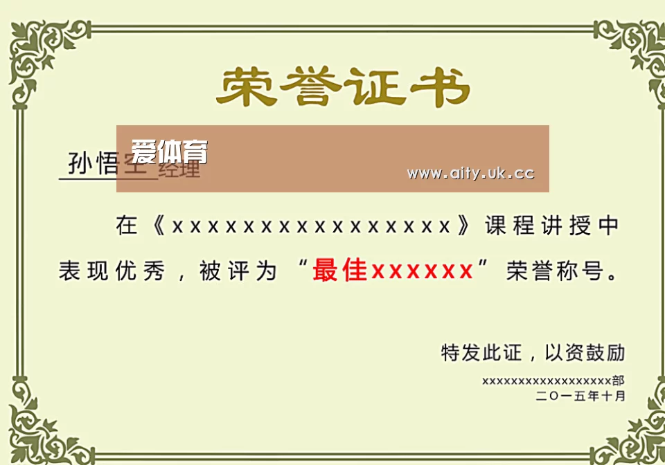 荣誉证书一(图1)