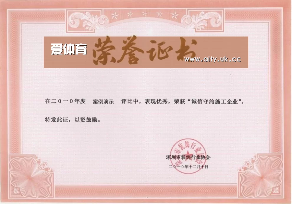 荣誉证书二(图1)