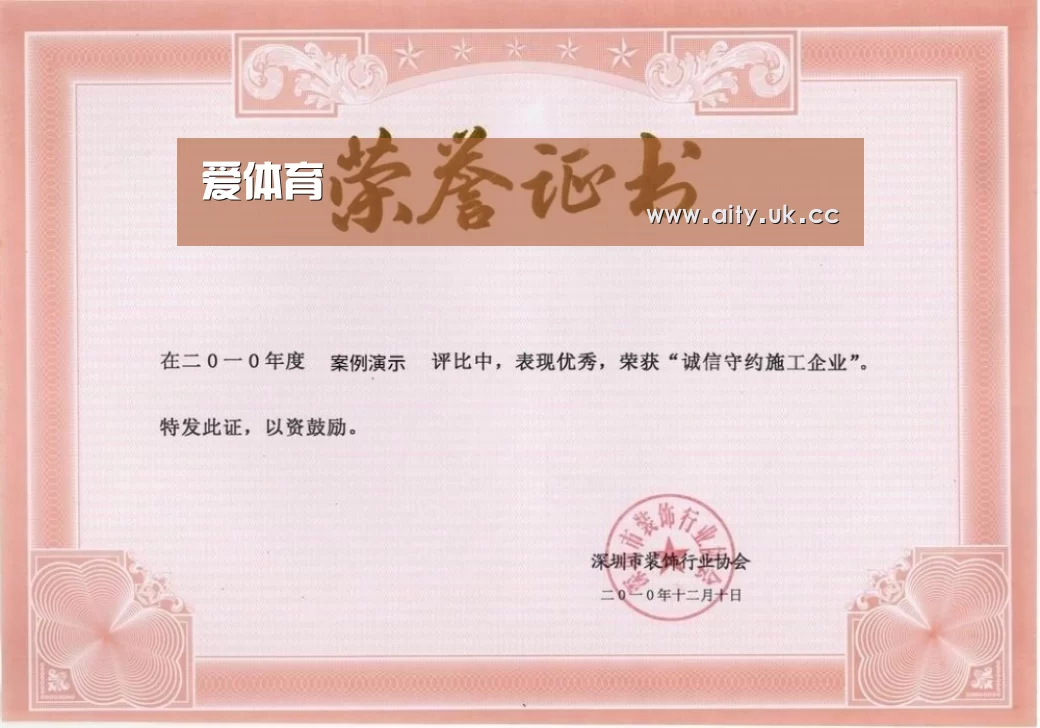 荣誉证书二