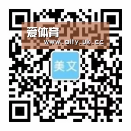 爱体育
