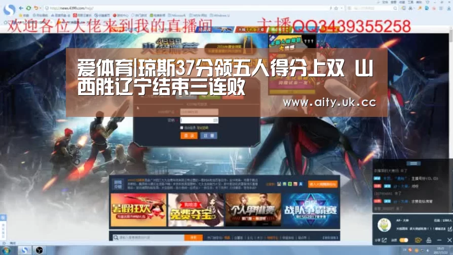 爱体育