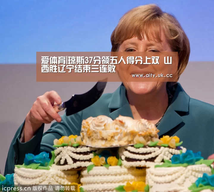 爱体育